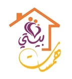 همسات بيتي
